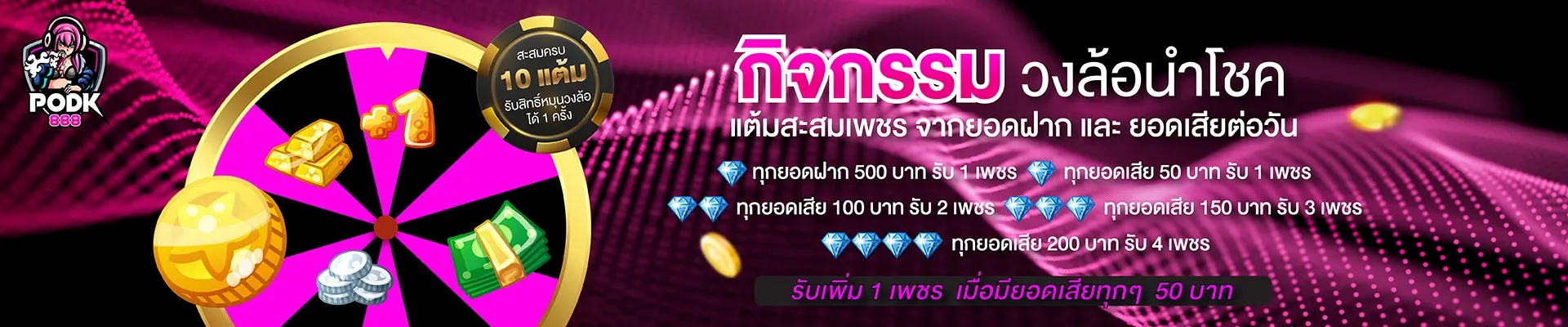 podk888-hd1_1920_400