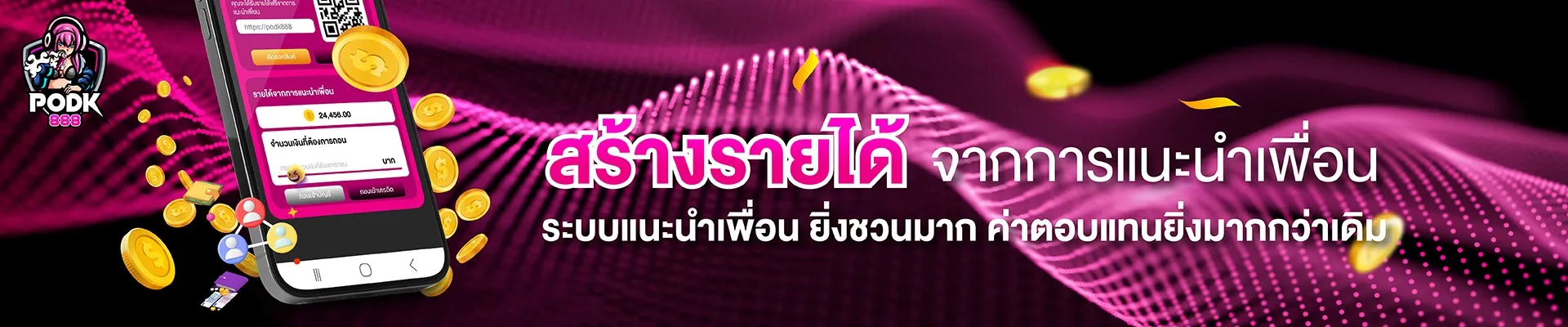 podk888-hd2_1920_400